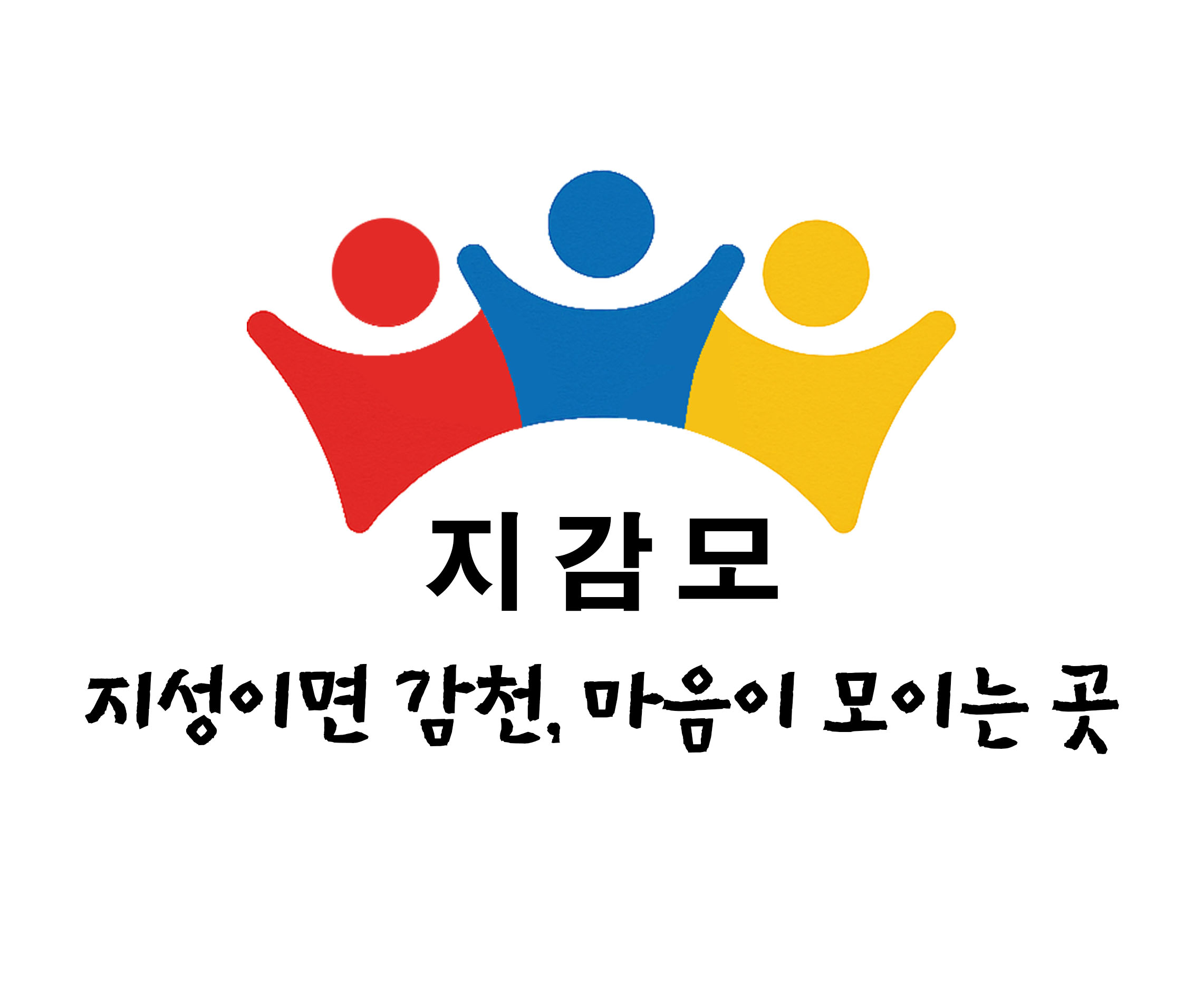 지감모 공식 로고